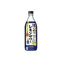 サッポロ 濃いめのレモンサワーの素 500ml(代引不可)