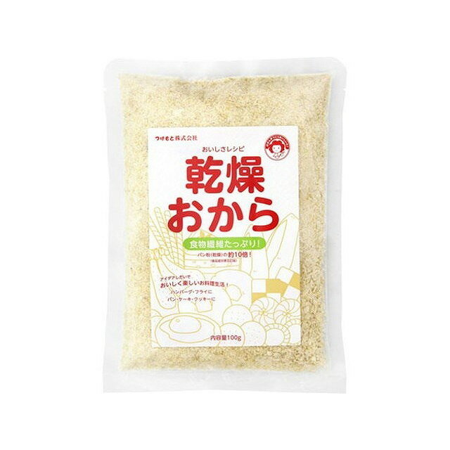 【10個セット】 つけもと 乾燥おから 100g x10 まとめ買い まとめ売り お徳用 大容量 セット販売(代引不可)【送料無料】