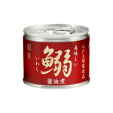 【まとめ買い】 伊藤食品(株)◆ 伊藤食品 美味しい鰯醤油煮 缶 190g x24個セット まとめ セット まとめ販売 業務用 備蓄(代引不可)【送料無料】