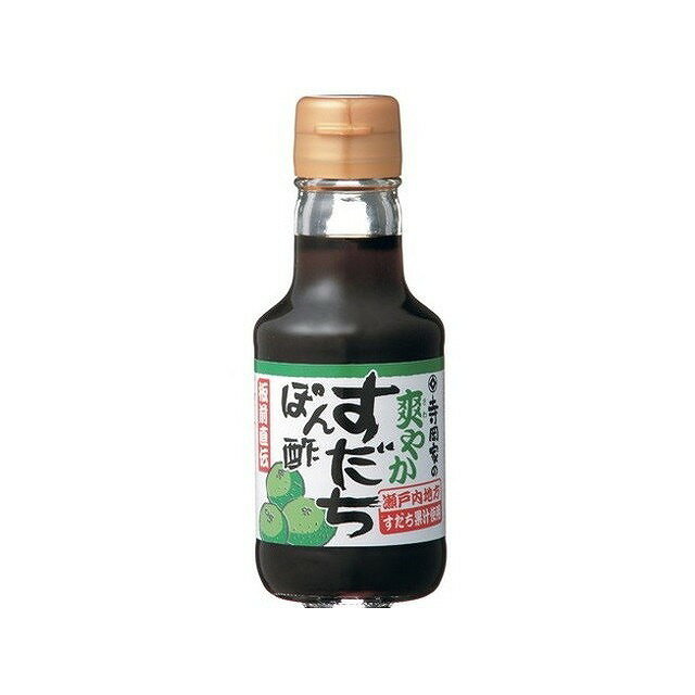 【商品説明】天然醸造醤油に瀬戸内で育った爽やかな香りのすだちを使い、昆布だしでコクを出したこだわりのすだちぽん酢です。【商品区分】食品【保存方法】常温【原材料(アレルギー表記含む)】しょうゆ（大豆、小麦を含む）、穀物酢、すだち果汁、清酒、本みりん、昆布エキス、砂糖、食塩、ビタミンC【メーカー名】寺岡有機醸造（株）【生産国・加工国】日本【賞味期限】360日※賞味期限は出荷元の規定により半分以上残っている商品のみ出荷致します。【内容量】150ml※メーカーの都合により予告なくパッケージが変更となる場合がございます。予めご了承ください。【代引きについて】こちらの商品は、代引きでの出荷は受け付けておりません。【送料について】沖縄、離島は送料を頂きます。