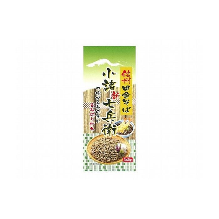 【20個セット】 信州ほしの 新 信州田舎そば 小諸七兵衛 340g x20コ(代引不可)【送料無料】
