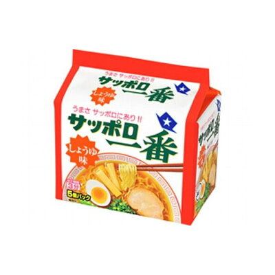 リコメン堂ホームライフ館 【6個セット】 サンヨー食品 サッポロ一番 醤油ラーメン 5食 x6コ(代引不可)【送料無料】