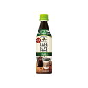 【24個セット】 サントリー 割るだけボスカフェ 無糖 ペット 340ml x24 まとめ売り セット販売 お徳用 おまとめ品(代引不可)【送料無料】(4)