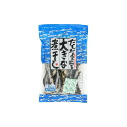 【10個セット】 藤沢 だしがよく出る大きな煮干し 150g x10 まとめ売り セット販売 お徳用 おまとめ品(代引不可)【送料無料】