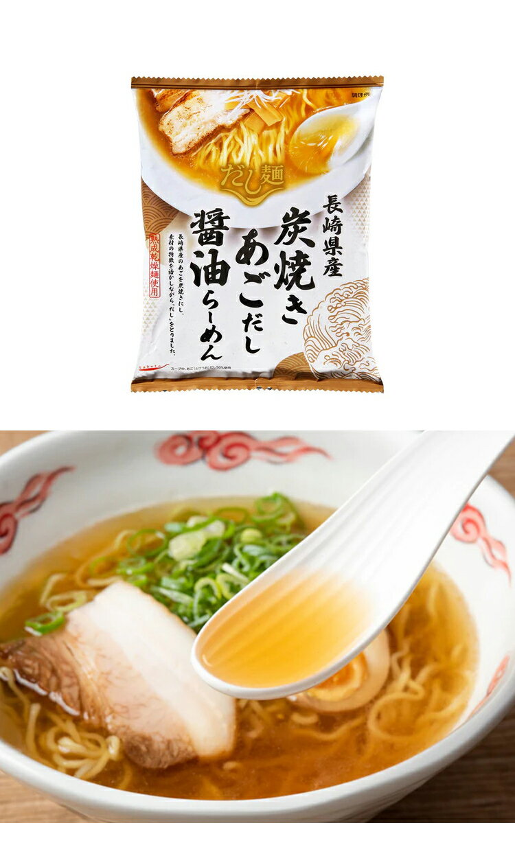 二日酔いに染み渡るだしの旨み『だし麺』ラーメン 2種 国分 tabete だし麺 ご当地 袋ラーメン インスタントラーメン 詰め合わせ お試し(代引不可)【メール便配送】【送料無料】