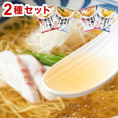 リコメン堂ホームライフ館 塩で堪能する魚介の旨み『だし麺』ラーメン 2種 国分 tabete だし麺 ご当地 袋ラーメン インスタントラーメン 詰め合わせ お試し(代引不可)【メール便配送】【送料無料】