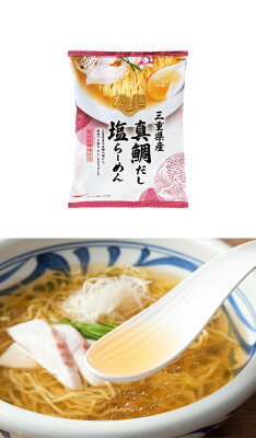 リコメン堂ホームライフ館 塩で堪能する魚介の旨み『だし麺』ラーメン 2種 国分 tabete だし麺 ご当地 袋ラーメン インスタントラーメン 詰め合わせ お試し(代引不可)【メール便配送】【送料無料】 画像3