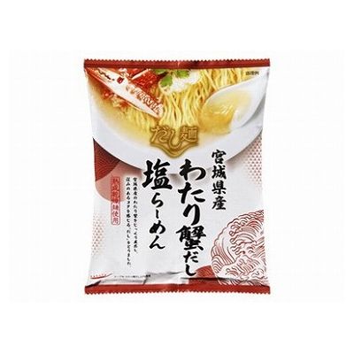 リコメン堂ホームライフ館 【10個セット】 新だし麺 宮城県産わたり蟹だし塩ラーメン 104g x10(代引不可)【送料無料】