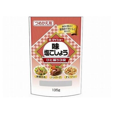 【10個セット】 ダイショー 味塩こしょう詰替用 135g x10(代引不可)