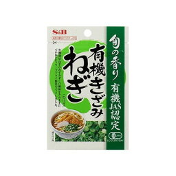 S＆B 旬の香り 有機きざみねぎ 1.2g x10 10個セット(代引不可)【送料無料】