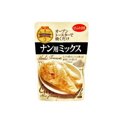S&B カレープラス ナン用ミックス 200g x5 5個セット(代引不可)