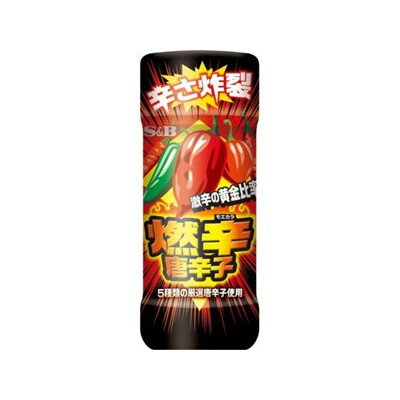 S＆B 燃辛唐辛子 45g x5 5個セット(代引不可)【送料無料】のサムネイル