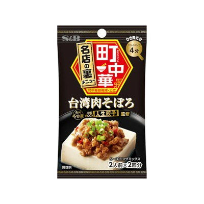 S＆B 町中華シーズニング 台湾肉そぼろ 17g x10 10個セット(代引不可)