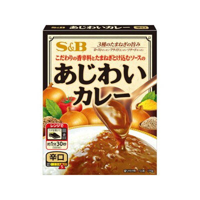 S＆B あじわいカレー 辛口 170g x6 6個セット(代引不可)