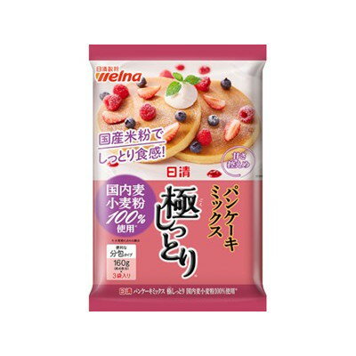 【商品説明】国内麦小麦粉100％使用。美味しいもっちり、しっとりとした食感です。●原材料(アレルギー表記含む)小麦粉、砂糖、ぶどう糖、植物油脂、食塩、卵白粉、ベーキングパウダー、加工でん粉、乳化剤、香料、増粘多糖類、クチナシ色素、(原材料の一部に乳成分、大豆を含む)●賞味期限※仕入れ元の規定により期限の半分を切った商品は出荷致しません。1年●メーカー名（株）日清製粉ウェルナ●保存方法常温●生産国・加工国日本【代引きについて】こちらの商品は、代引きでの出荷は受け付けておりません。【送料について】沖縄、離島は別途送料を頂きます。