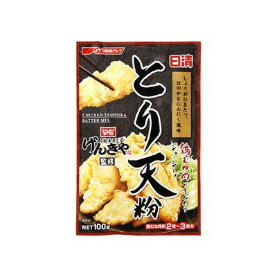 日清フーズ げんき屋監修 とり天粉 100g x10 10個セット(代引不可)【送料無料】