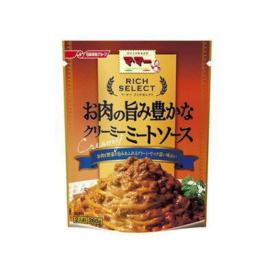 ママー リッチセレクト お肉の旨み豊かなクリーミーミートソース 260g x6 6個セット(代引不可)【送料無料】のサムネイル