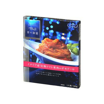 日清 青の洞窟 ポモドーロ 140g x10 10個セット(代引不可)【送料無料】