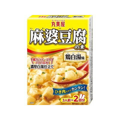 丸美屋 麻婆豆腐の素 鶏白湯味 162g x10 10個セット(代引不可)