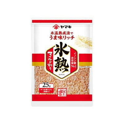 ヤマキ 氷熟 マイルド削り 25g x10 10個セット(代引不可)【送料無料】