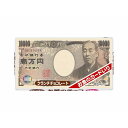 【20個セット】 正栄デリシィ お金のチョコ 1枚 x20(代引不可)【送料無料】