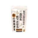 【商品説明】機能性表示食品。血圧が高めの方の血圧を低下させる金の胡麻麦茶です。●原材料大麦(日本)、黒豆（黒大豆(日本))、甘茶(日本)、金胡麻(日本)、ギャバ(国内製造）／添加物不使用●生産国日本●賞味期限2年※仕入れ元の規定により製造から半分以上期限の残った商品のみ出荷致します●保存方法別途パッケージに記載【代引きについて】こちらの商品は、代引きでの出荷は受け付けておりません。【送料について】沖縄、離島は送料を頂きます。