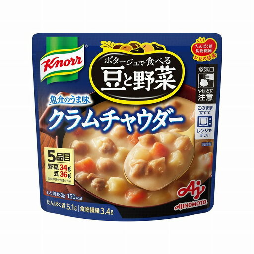 【7個セット】 味の素 クノール 豆と野菜クラムチャウダー 180g x7(代引不可)【送料無料】 【7個セット】 味の素 クノール 豆と野菜クラムチャウダー 180g x7(代引不可)【送料無料】
