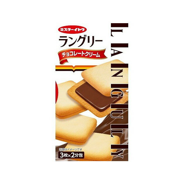 【6個セット】 イトウ ラングリーチョコレートクリーム 6枚 x6(代引不可)