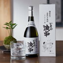 いその波平 麦 焼酎 麦焼酎 サザエさん 波平 明石酒造 コラボ コラボレーション キャラクター ギフト 贈り物 プレゼント 贈答 箱入【送料無料】