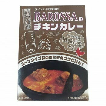 【単品10個セット】 コスモ食品 バロッサチキンカレー 250gx10 まとめ買い まとめ売り お徳用 大容量 セット販売(代引不可)【送料無料】のサムネイル