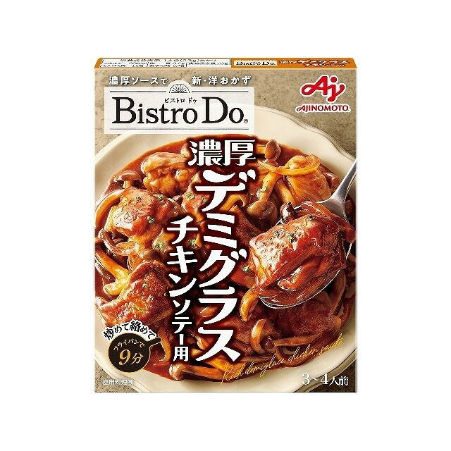 【単品10個セット】 味の素 BistroDo 濃厚デミチキンソテー 80gx10 まとめ買い まとめ売り お徳用 大容量 セット販売(代引不可)【送料無料】