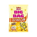 【単品12個セット】 カルビー ポテトチップス コンソメパンチ ビッグ 160gx12 まとめ買い まとめ売り お徳用 大容量 セット販売(代引不可)【送料無料...