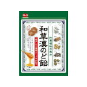 【単品10個セット】 加藤製菓 和草漢のど飴 54gx10 まとめ買い まとめ売り お徳用 大容量 セット販売(代引不可)