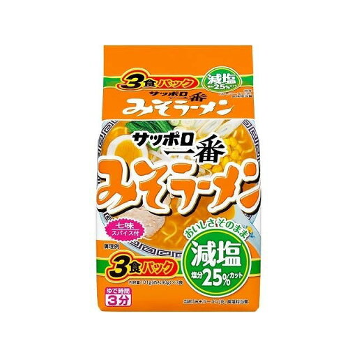 【単品9個セット】 サッポロ一番 減塩みそラーメン3食パック 101gx3x9 まとめ買い まとめ売り お徳用 大容量 セット販売(代引不可)【送料無料】 【単品9個セット】 サッポロ一番 減塩みそラーメン3食パック 101gx3x9 まとめ買い まとめ売り お徳用 大容量 セット販売(代引不可)【送料無料】