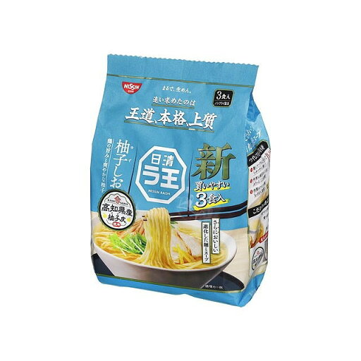 【単品9個セット】 日清食品 ラ王 柚子しお 3食パック 93gx3袋x9 まとめ買い まとめ売り お徳用 大容量 セット販売(代引不可)【送料無料】 【単品9個セット】 日清食品 ラ王 柚子しお 3食パック 93gx3袋x9 まとめ買い まとめ売り お徳用 大容量 セット販売(代引不可)【送料無料】