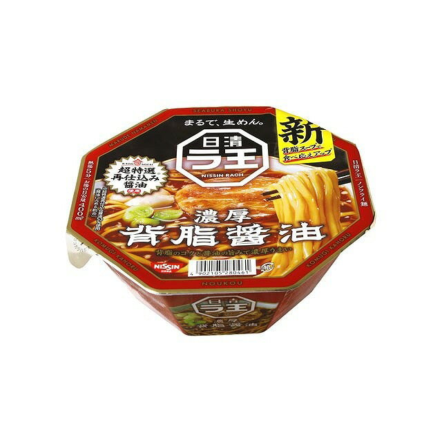 【単品12個セット】 日清食品 ラ王 背脂醤油 カップ 113gx12 まとめ買い まとめ売り お徳用 大容量 セット販売(代引不可)【送料無料】