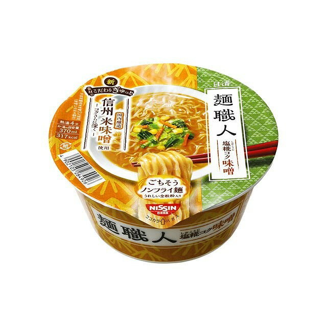 【単品12個セット】 日清食品 麺職人 味噌 カップ 97gx12 まとめ買い まとめ売り お徳用 大容量 セット販売(代引不可)【送料無料】のサムネイル