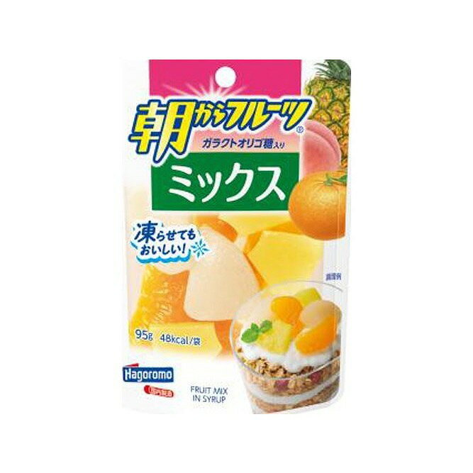 【単品6個セット】 はごろも 朝からフルーツミックス パウチ 95gx6 まとめ買い まとめ売り お徳用 大容量 セット販売(代引不可)