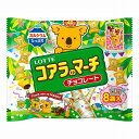 【単品14個セット】 ロッテ コアラのマーチ シェアパック 96gx14 まとめ買い まとめ売り お徳用 大容量 セット販売(代引不可)【送料無料】