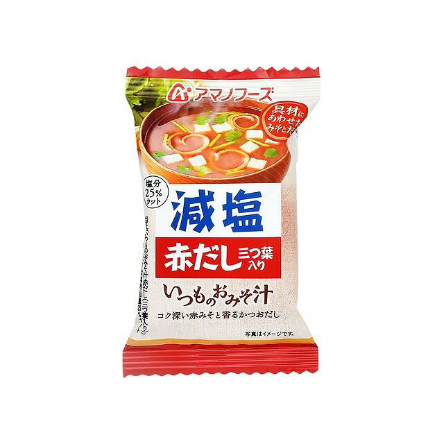【単品10個セット】 アマノフーズ 減塩 いつものおみそ汁 赤だし三つ葉 8gx10 まとめ買い まとめ売り お徳用 大容量 セット販売(代引不可)