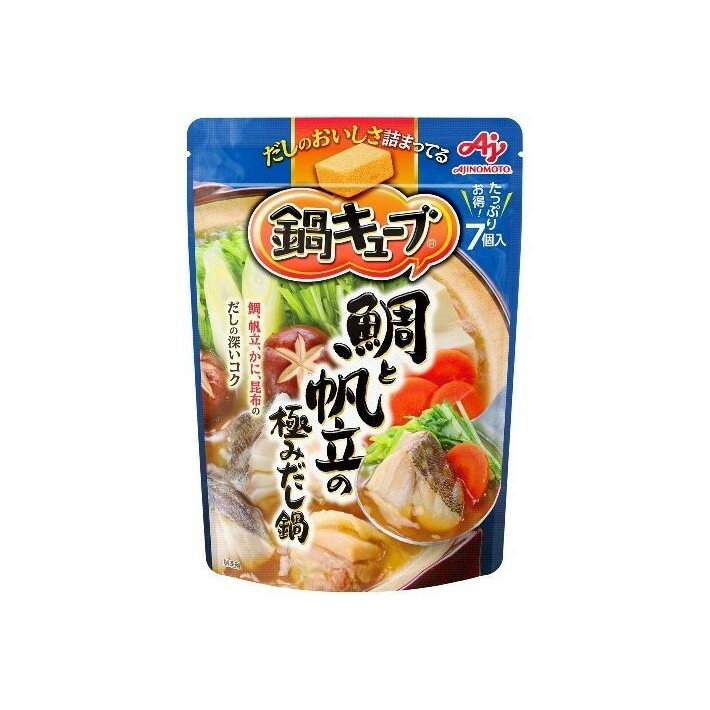 【単品8個セット】 味の素 鍋キューブ 鯛と帆立の極みだし 7個入 60g(代引不可)【送料無料】