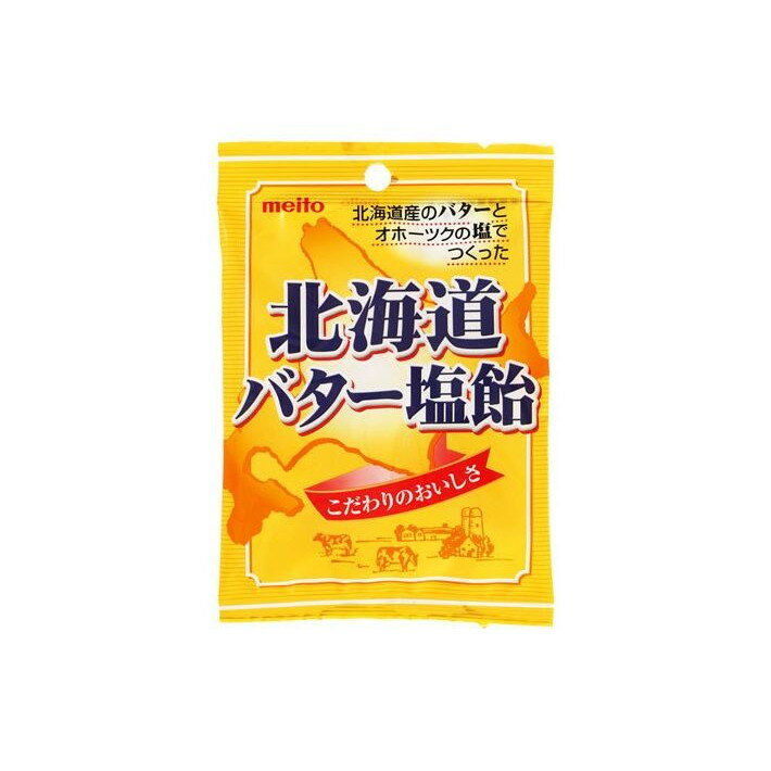 【単品10個セット】 名糖 北海道バター塩飴 56g(代引不可)