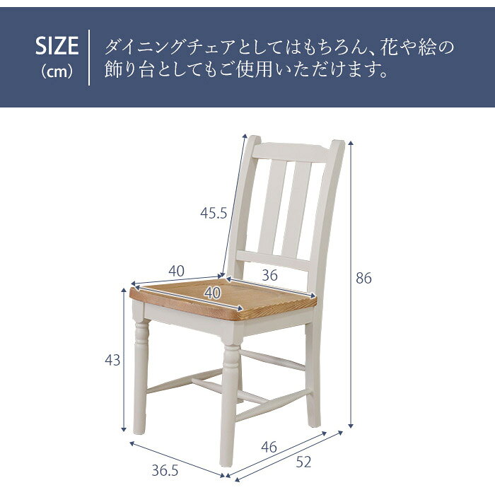 ダイニングチェア2点セット 北欧調 幅40cm 2脚 アンティーク調 完成品 いす グレー ホワイト欧米 パイン材 ダイニング おしゃれ フレンチカントリー 天然木 無垢 木製(代引不可)【送料無料】 [2]