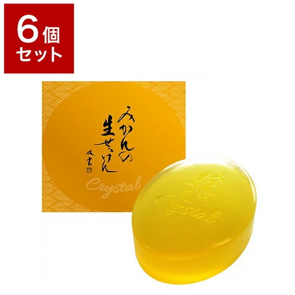 こちらの商品は単品商品が6個セットでの販売となります。■販売名 【みかんの生せっけん固形タイプ】ビコウカンフェイスソープNC（洗顔石鹸）■標準重量 90g■使用上の注意 ●お肌に合わない時は、ご使用をおやめください。●傷や湿疹、かぶれ、ただれ等の症状がある部分にはご使用にならないでください。●化粧品がお肌に合わないとき、即ち次のような場合には、使用を中止してください。そのまま化粧品類の使用を続けますと、症状を悪化させる事がありますので、皮膚科専門医等にご相談されることをおすすめします。使用中に赤み、はれ、かゆみ、刺激、色抜け(白斑等)、黒ずみ等の異常があらわれた場合使用したお肌に、直射日光があたって上記のような異常があらわれた場合●目に入らないようにご注意ください●目に入った場合は、こすらずに水、またはぬるま湯ですぐに洗い流してください。万が一、目に違和感が残る場合は、眼科医にご相談ください。●乳幼児の手の届かない所に保管してください。●天然植物由来成分を配合しているため、色の変化・バラツキ等がある場合がございますが、品質に問題はございません。●ご使用後は、石けんの泡と水気をよくきって保管してください。■保管上の注意 直射日光があたる場所、高温多湿を避け、涼しいところに保管してください。■配合成分 石ケン素地、水、スクロース、グリセリン、オレンジ果皮油、ソルビトール、ラウラミドプロピルベタイン、 カンゾウ根エキス、クズ根エキス、アロエベラ葉エキス、クロレラエキス、ローマカミツレ花エキス、トウキンセンカ花エキス、 ヤグルマギク花エキス、カミツレ花エキス、セイヨウオトギリソウ花/葉/茎エキス、フユボダイジュ花エキス、ゴボウ根エキス、 レモン果実エキス、ホップ花エキス、セージ葉エキス、サボンソウ葉エキス、スクワラン、オリーブ油、カキタンニン、加水分解シルク、加水分解コラーゲン、 グリチルリチン酸2K、チャ実油、ヒアルロン酸Na、ハチミツ、ヒマワリ油、ローヤルゼリーエキス、ステアロイルグルタミン酸2Na、アスコルビン酸Na、エチドロン酸4Na、BG※パッチテスト済み （すべての方に肌トラブルが起こらないというわけではありません）【発売元】株式会社UYEKI【原産国・区分】日本製化粧品【送料について】北海道、沖縄、離島は送料を頂きます。
