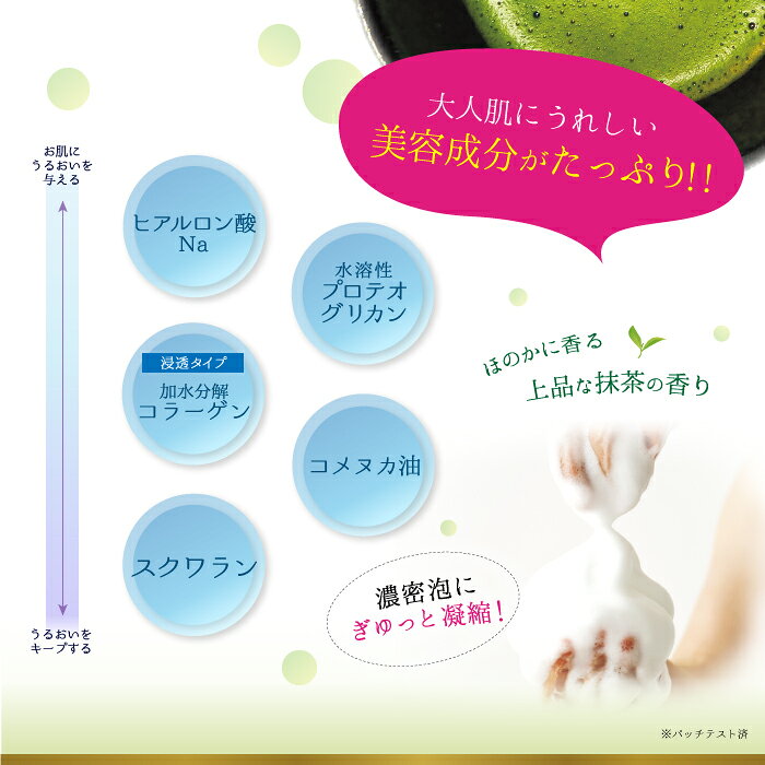 UYEKI ウエキ 美香柑 抹茶の生せっけん 固形タイプ 90g 生せっけん 生石けん 無添加 オーガニック 洗顔石けん