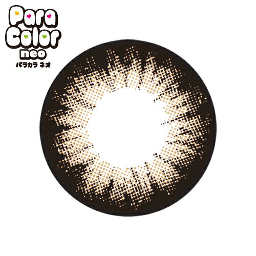 Para Coior neo【パラカラネオ】1ヶ月交換 14.50mm 全16色【カラーコンタクト カラコン コンタクト 度なし】 (代引き不可)【メール便】【送料無料】