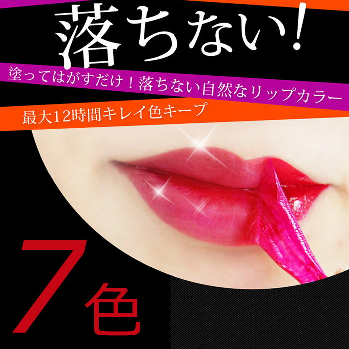 Lippingリップタトゥーパック アイブロウ 眉 タトゥーメイク 簡単 手軽 人気 話題 落ちない 眉毛 まゆ 時短 ティント 自然