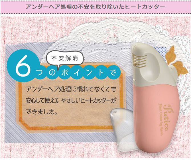 ラヴィア V-lineトリマー プティコ アンダースタイルガイド Vライン専用 ヒートカッター【送料無料】