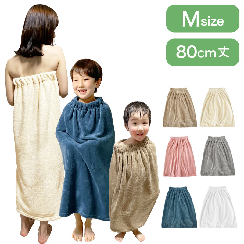 ラップタオル キッズ プールタオル 巻き巻きタオル 80cm まきまきタオル タオル すぐ乾く マイクロファイバー こども用 マシュマロ プール 海水浴 マイクロ バスタオル 子供用 スイミング レジャー【送料無料】