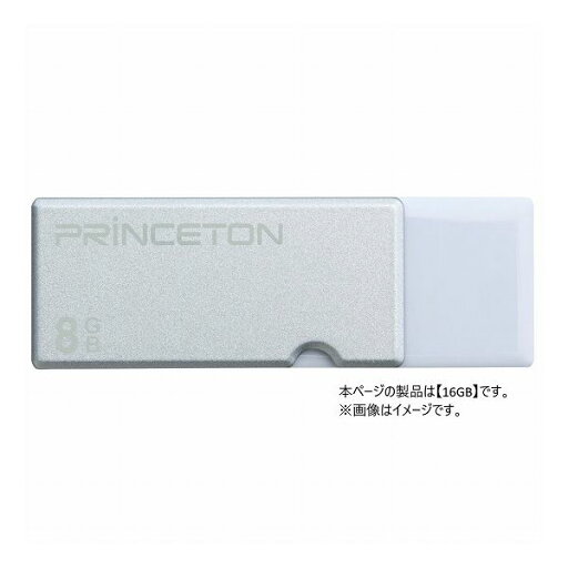 プリンストン キャップレスUSBフラッシュメモリー 16GB シルバー PFU-XTF 16GSV プリンストン キャップレスUSBフラッシュメモリー 16GB シルバー PFU-XTF 16GSV